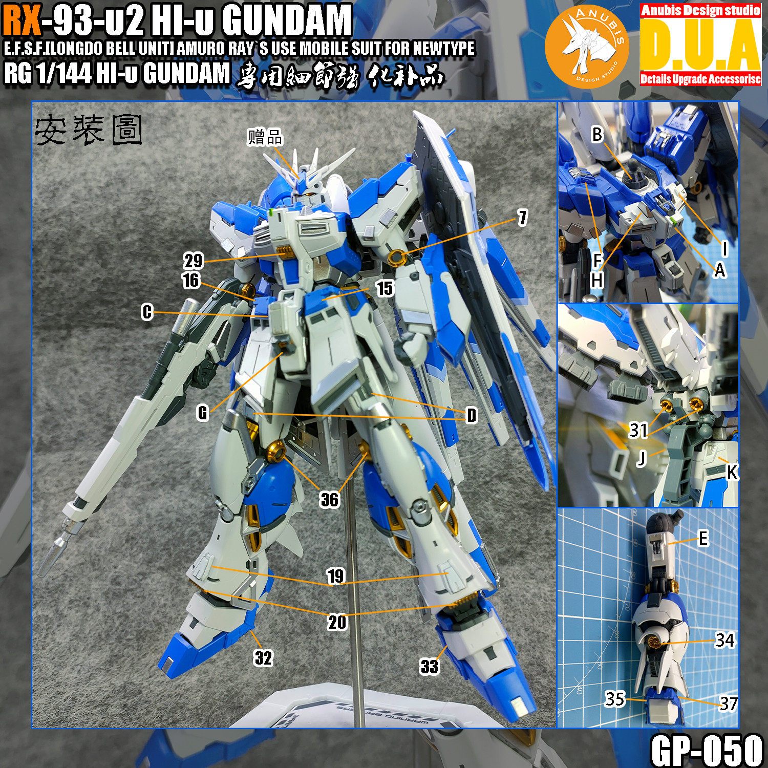 Anubis 阿努比斯rg 海牛高达阿姆罗hi V 细节改件送天线gp050 一站高达服务站 淘优券