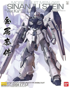 热销 人气高达MG新安洲原石 金属改件 喷口套装 高达模型补件