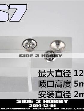 高达金属改件 金属喷口 牛高达脚底喷口 HIQ风格喷口 S7