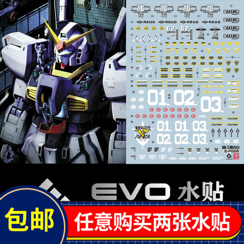 EVO万代PG马克兔用荧光水贴