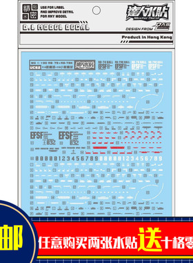 UC62 达人水贴 MG 1/100 KA版铁球 BALL 08小队铁球 双份水贴