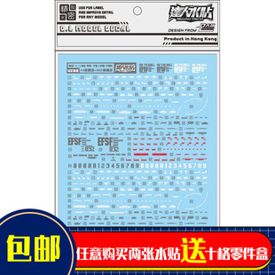 UC62 达人水贴 MG 1/100 KA版铁球 BALL 08小队铁球 双份水贴