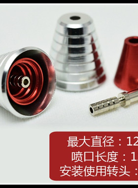 一站高达 金属喷口 模型喷口 高达改件 C7红色 B7蓝色 Y7金色喷口