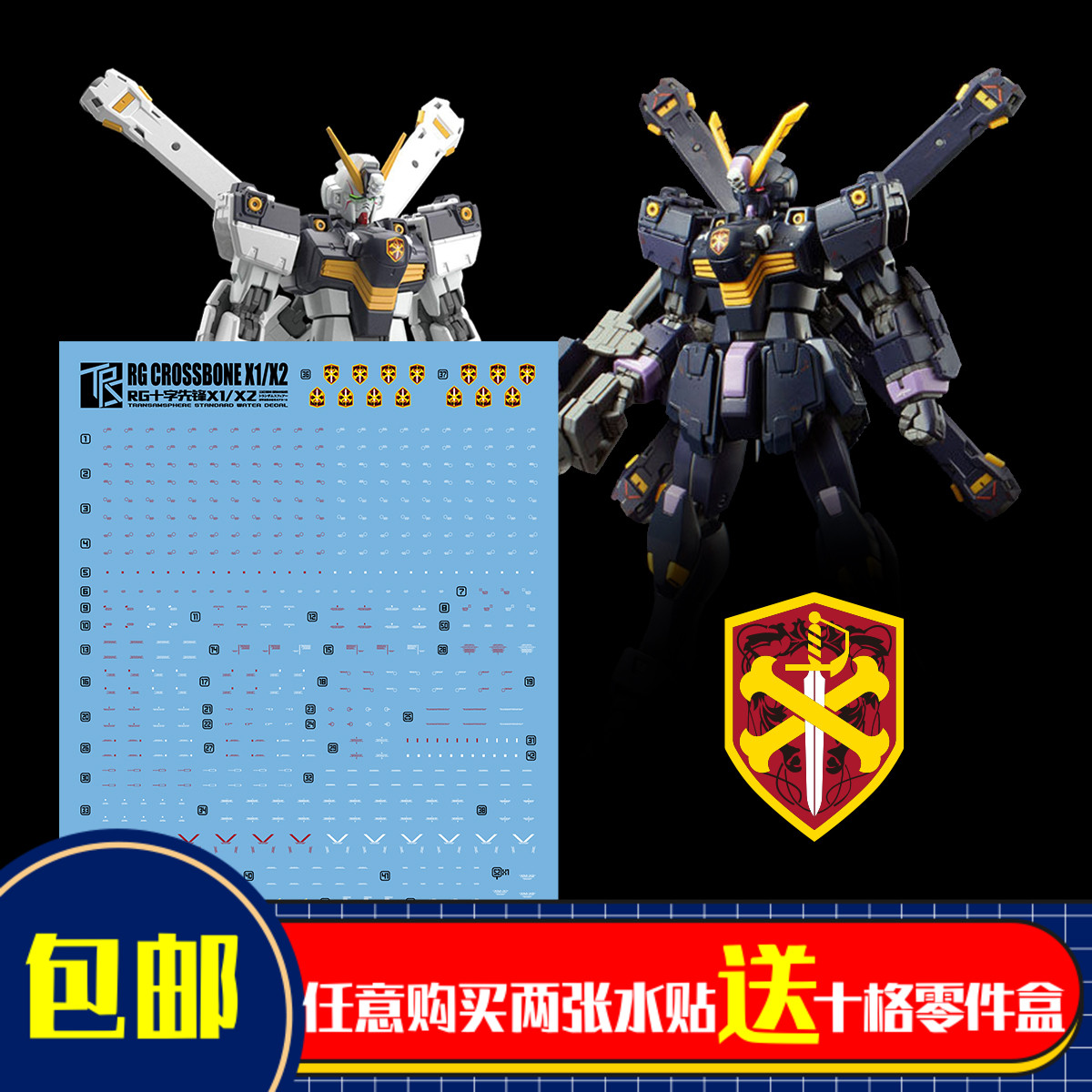 人气三红领域海盗高达模型