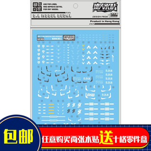 人气 UC55 达人水贴 大林 MG 1/100 惊异红武士 红战士 Red