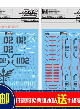 UC37 [DL]HG 1/144 网限定 新吉翁号 白色 新安洲原石 自护号