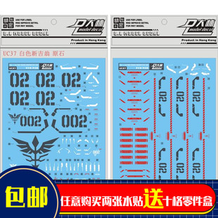 UC37 [DL]HG 1/144 网限定 新吉翁号 白色 新安洲原石 自护号