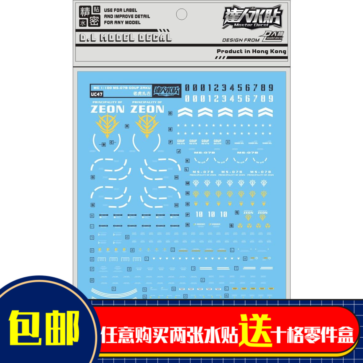 热销uc47达人大林老虎高达模型