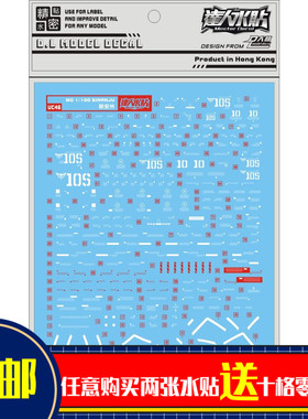 人气热销UC46达人大林MG MSN-06S 新安洲 Sinanju 新安州KA版水贴