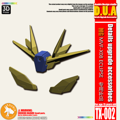 ANUBIS阿努比斯 高达模型细节改件补品 MG1/100天蚀SEED天线TX002