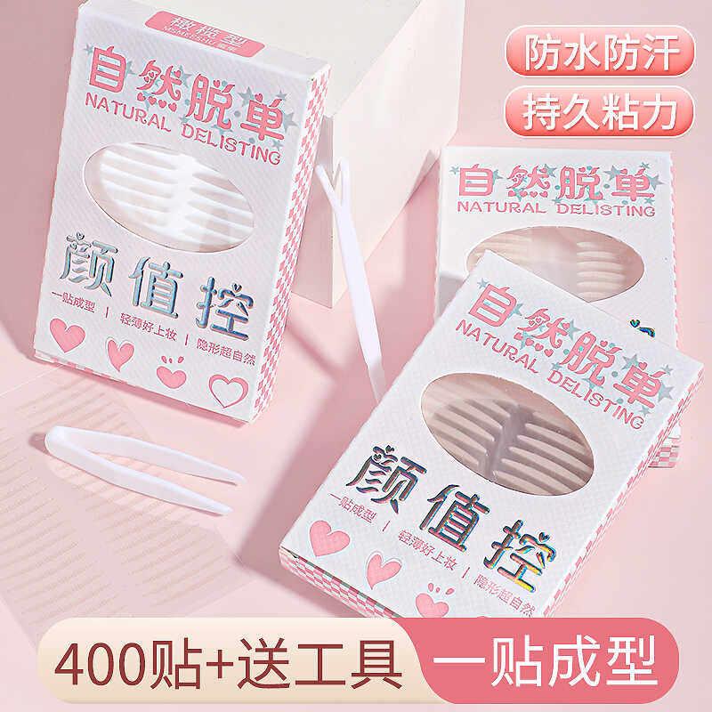 【2盒5.9】蜜束蕾丝隐形双眼皮贴自然无痕持久定型防水极细轻薄女