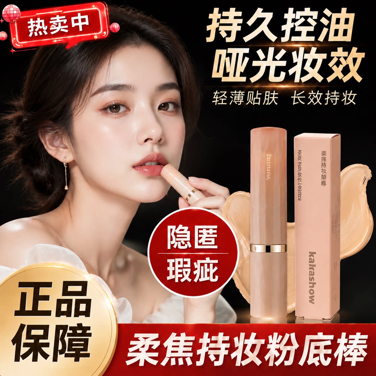 kakashow生机裸感唇膏显白不易掉色不易沾杯滋润秋冬修护气色口红