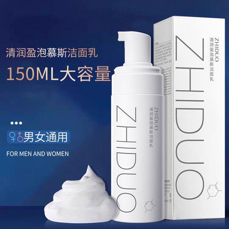 氨基酸洁面慕斯洁面乳