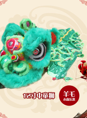 木森乐器12寸中童狮子舞狮儿童狮子头玩具醒狮头南狮竹编童狮羊毛