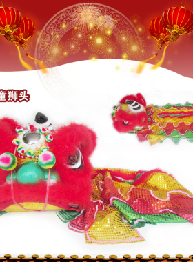 木森乐器  精装儿童狮头小孩舞狮10寸盏眼狮子舞龙狮表演南狮醒狮