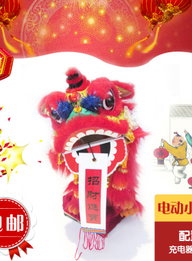 木森乐器小舞狮机器人醒狮电子装备超声波传感小舞狮机器人暖场