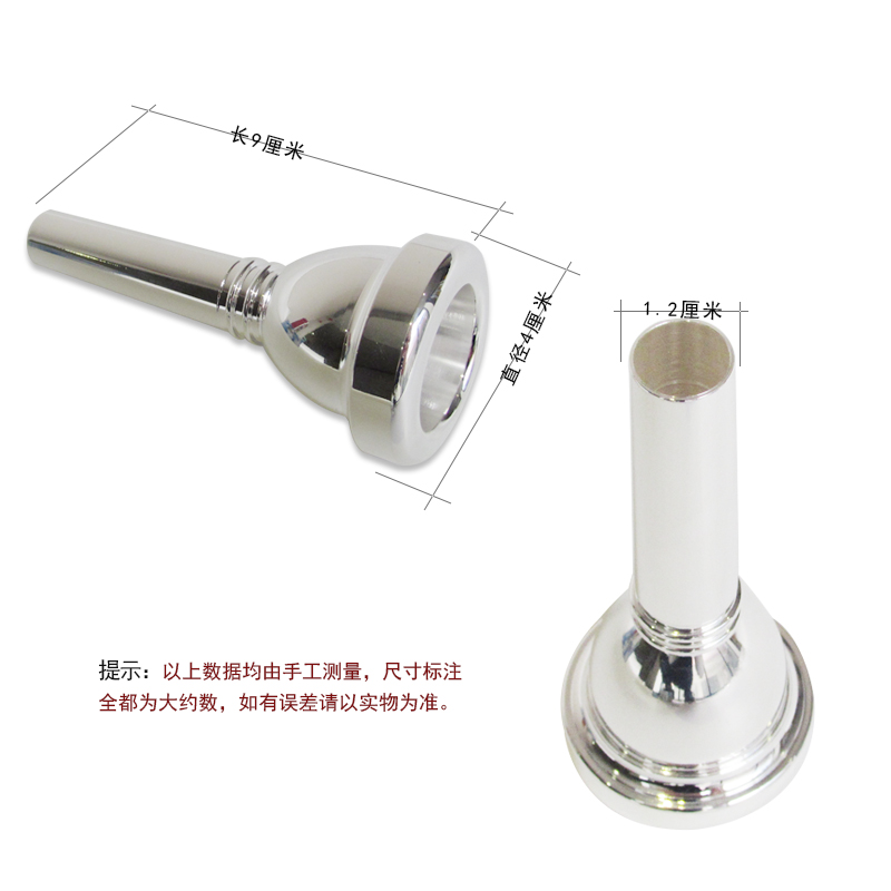 木森乐器 降B调次中音长号号嘴低音变调长号号嘴镀银纯铜正品人气