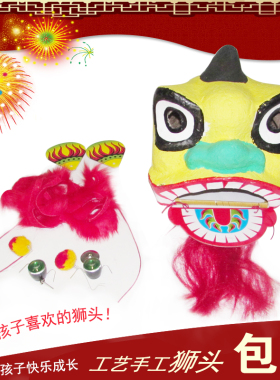 木森乐器手工定制DIY6寸醒狮狮头儿童狮子舞狮子全齐配件道具包邮