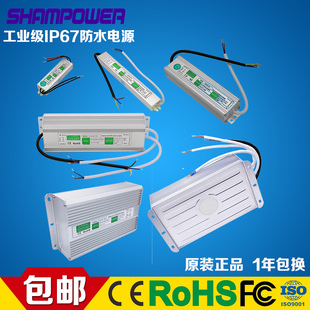 12V24V30W防水开关电源10W20W100W120W150W200W变压器IP67led驱动