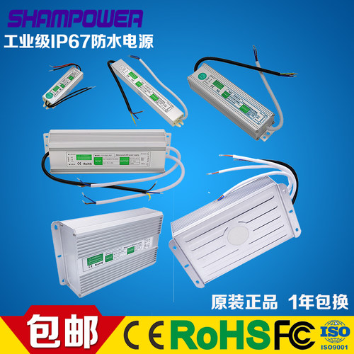 12v24v30w防水开关电源