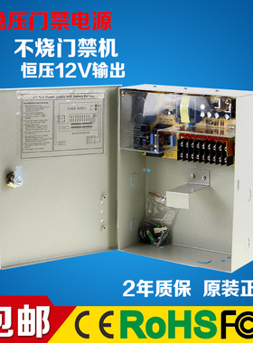 12V10A9CH UPS备用电源箱UPS后备电源5A15A20A30A18CH变压器