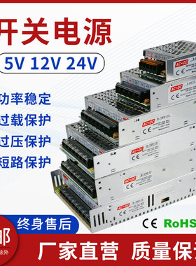 明硕220V转5V12V24V36V直流开关电源LED监控1A2A3A5A10A15A20A30A