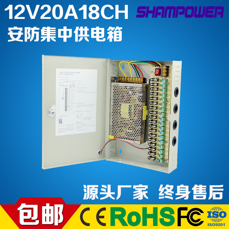 12V20A18 Centralized power supply Power Box 9CH Monitor camera waterproof Electric box LED Weak box 240Win the Hardware/Tool ,  LED Equipment ,  LED Switching Power Supply  category - from Buy2taobao.com to provide professional Taobao agent buy service