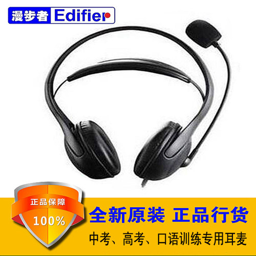 EDIFIER头戴护耳式否Edifier漫
