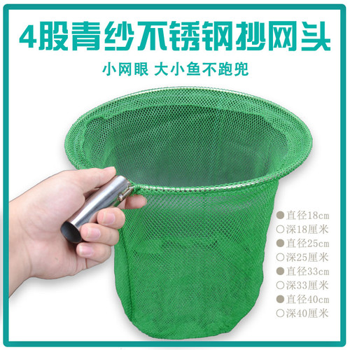 不锈钢抄网头实心网圈细密捞鱼网兜捞泥鳅海鲜鱼虾超网头渔具用品 - 封面
