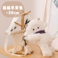 Gao Gao Sheep Plush Bag