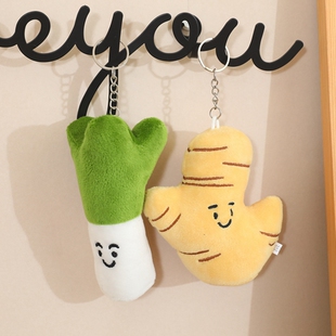 鸡腿辣椒云朵生姜大蒜可爱毛绒吊坠钥匙扣女男小号乌云玩偶礼物
