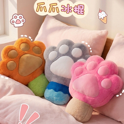 可爱猫爪毛绒玩具爪子冰棍抱枕玩偶小熊爪猫咪爪子靠垫娃娃靠垫
