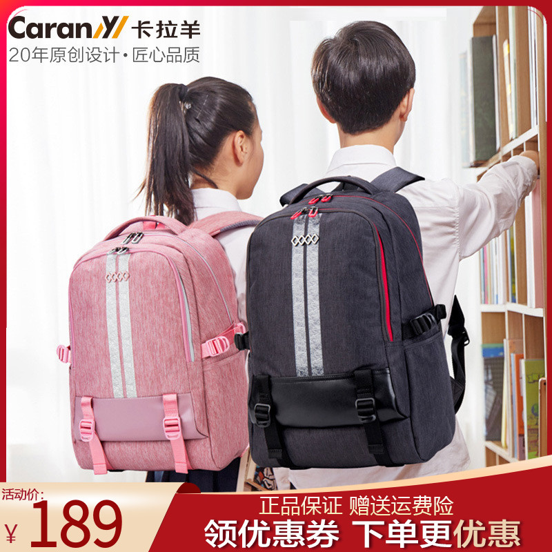 卡拉羊初中双肩背包男韩版旅行大容量时尚潮学院风高中学生书包女
