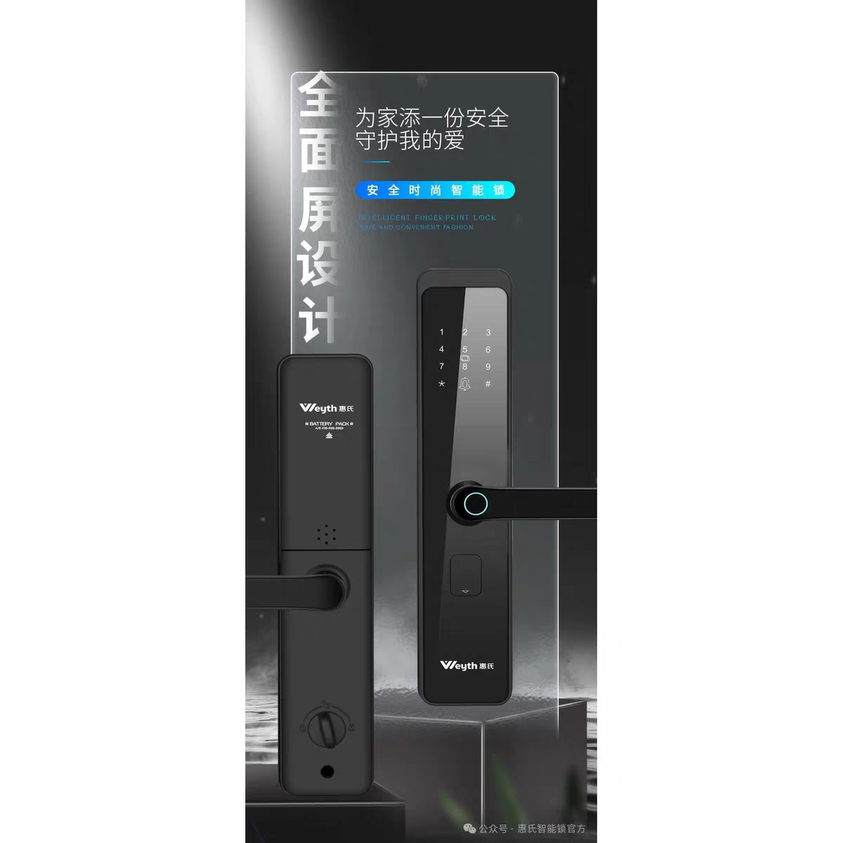 惠氏X77公寓版指纹锁智能门锁涂鸦app管理零时密码远程开锁