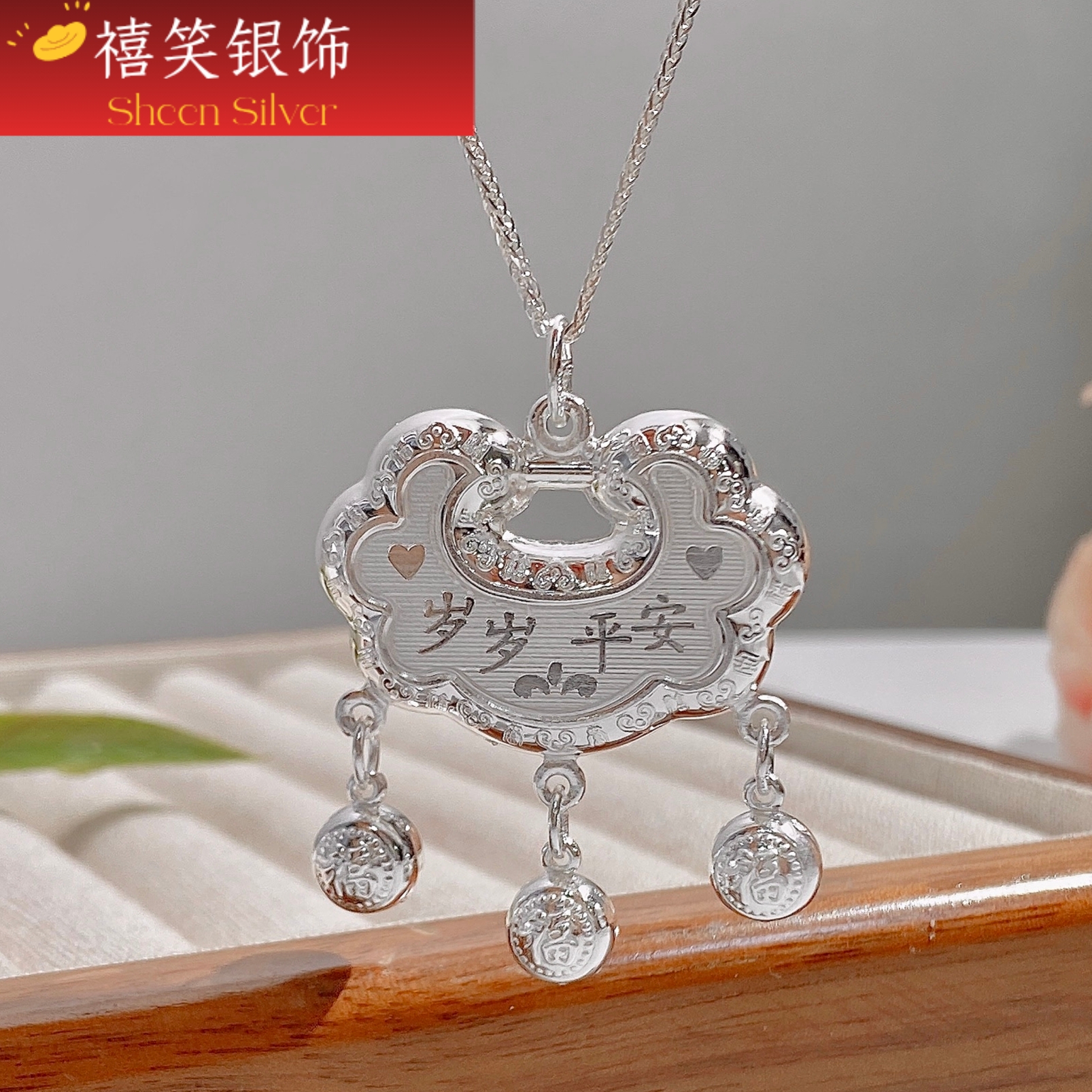 禧笑足银999宝宝可爱岁岁平安祥云福铃铛锁包宝宝满月周岁礼物