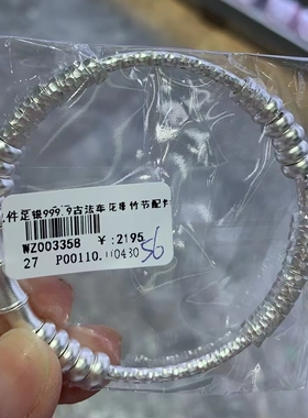 禧笑银饰足银9999古法盘缠手镯竹节纯银手镯女实心闭口镯子女礼物