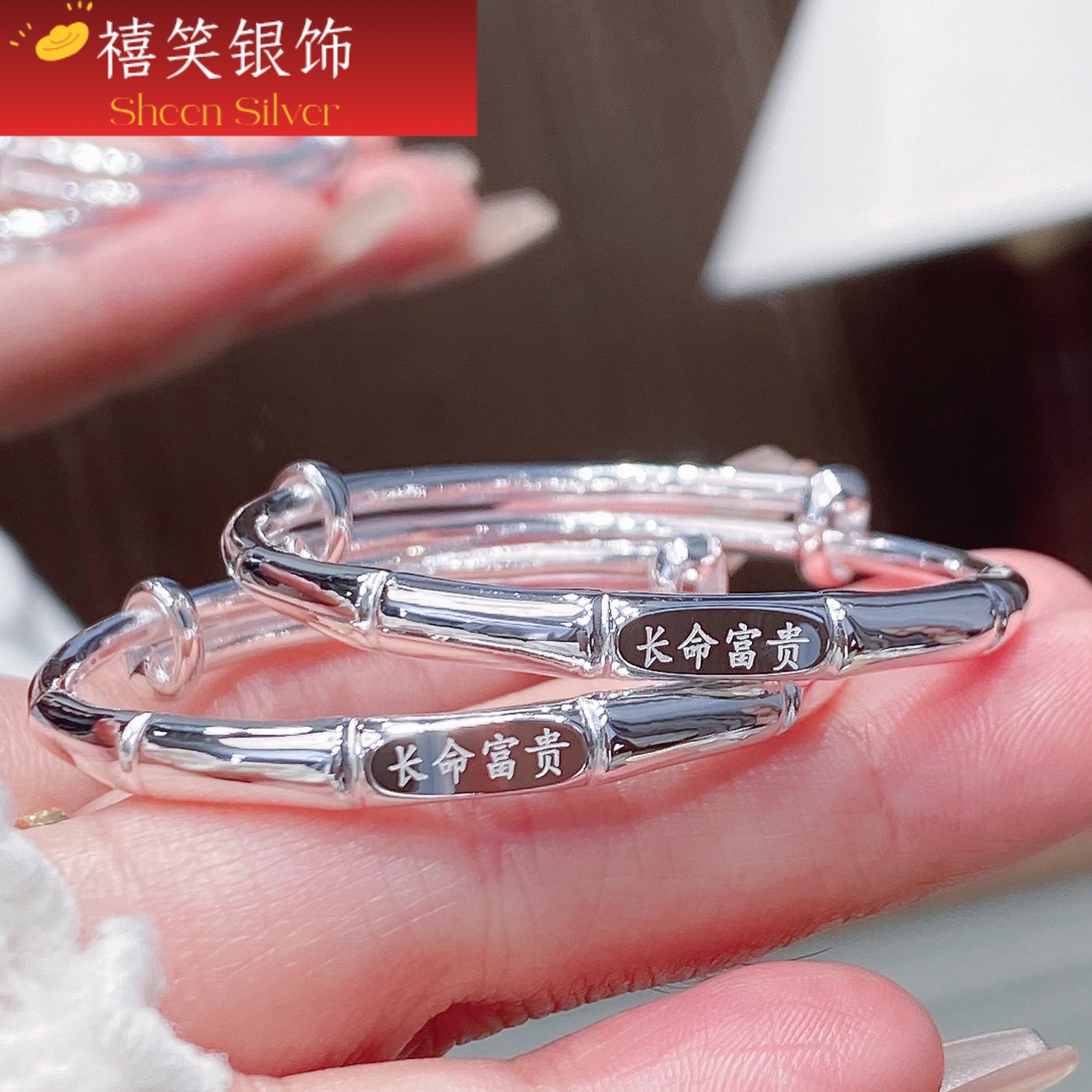 禧笑足银9999长命富贵竹节纯银手镯宝宝新生婴儿手镯生日满月周岁