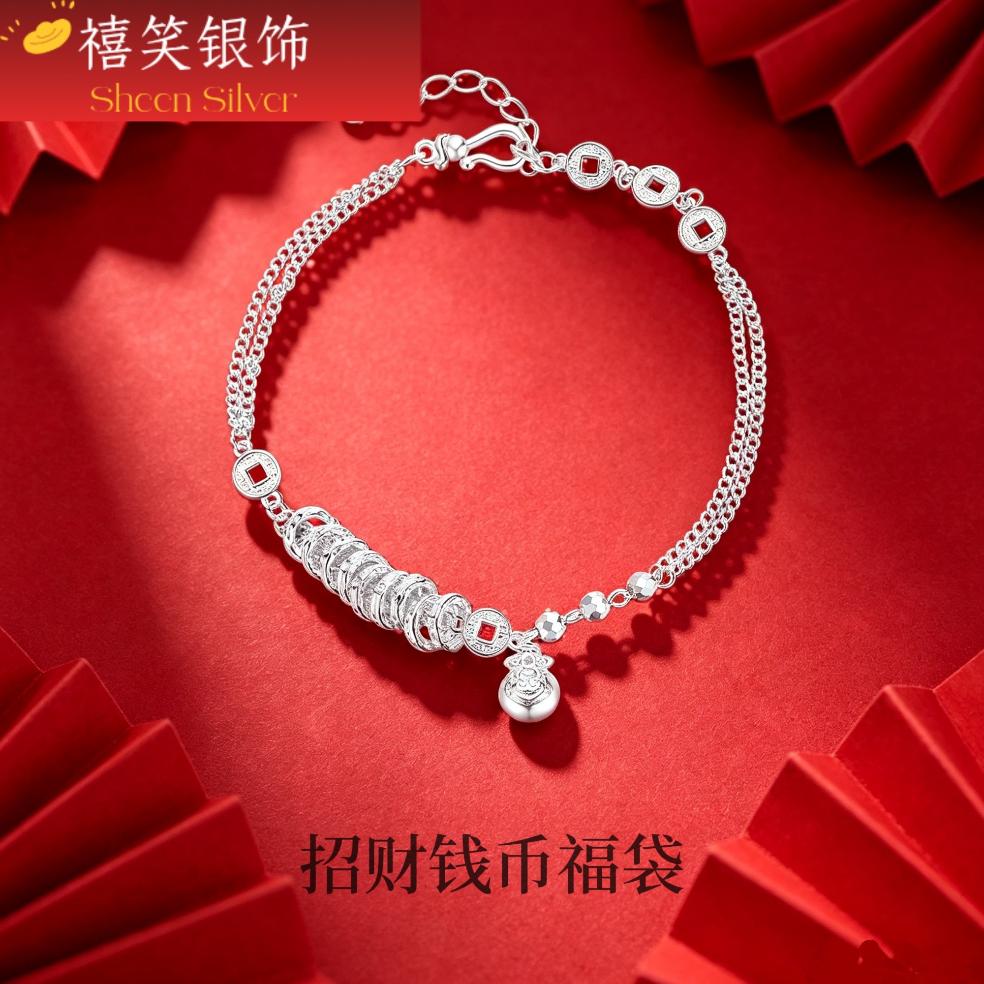 禧笑足银招财钱币福袋纯银手链女小众设计感轻奢时尚盘缠手串手饰