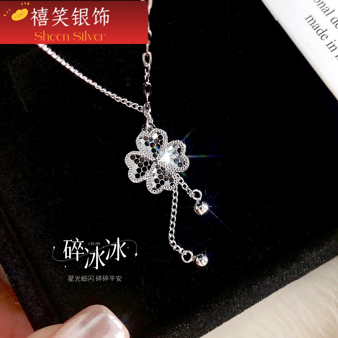 禧笑足银999碎冰冰四叶草项链女轻奢小众银锁骨链闺蜜女友礼物