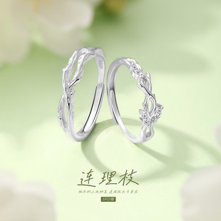 禧笑S925连理枝情侣对戒纯银戒指一对高级感戒指情人节礼物送女友