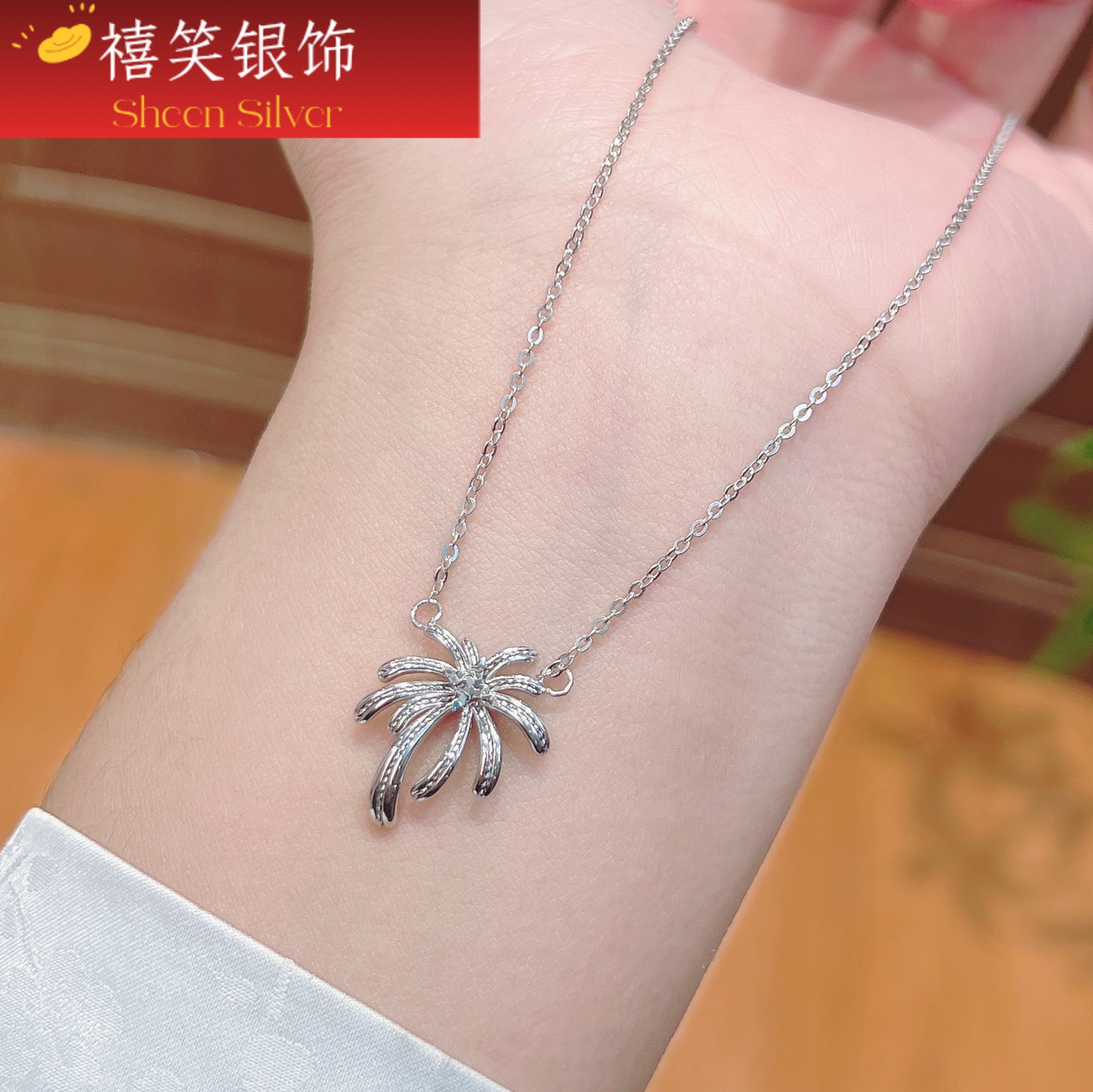 禧笑S925银小众绚烂烟花纯银项链女高级感花朵吊坠锁骨链送女友