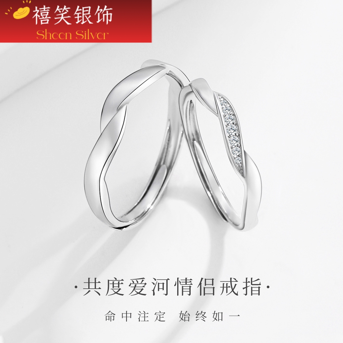 禧笑925纯银情侣戒指男女一对纯银戒指情侣款对戒生日礼物送女友