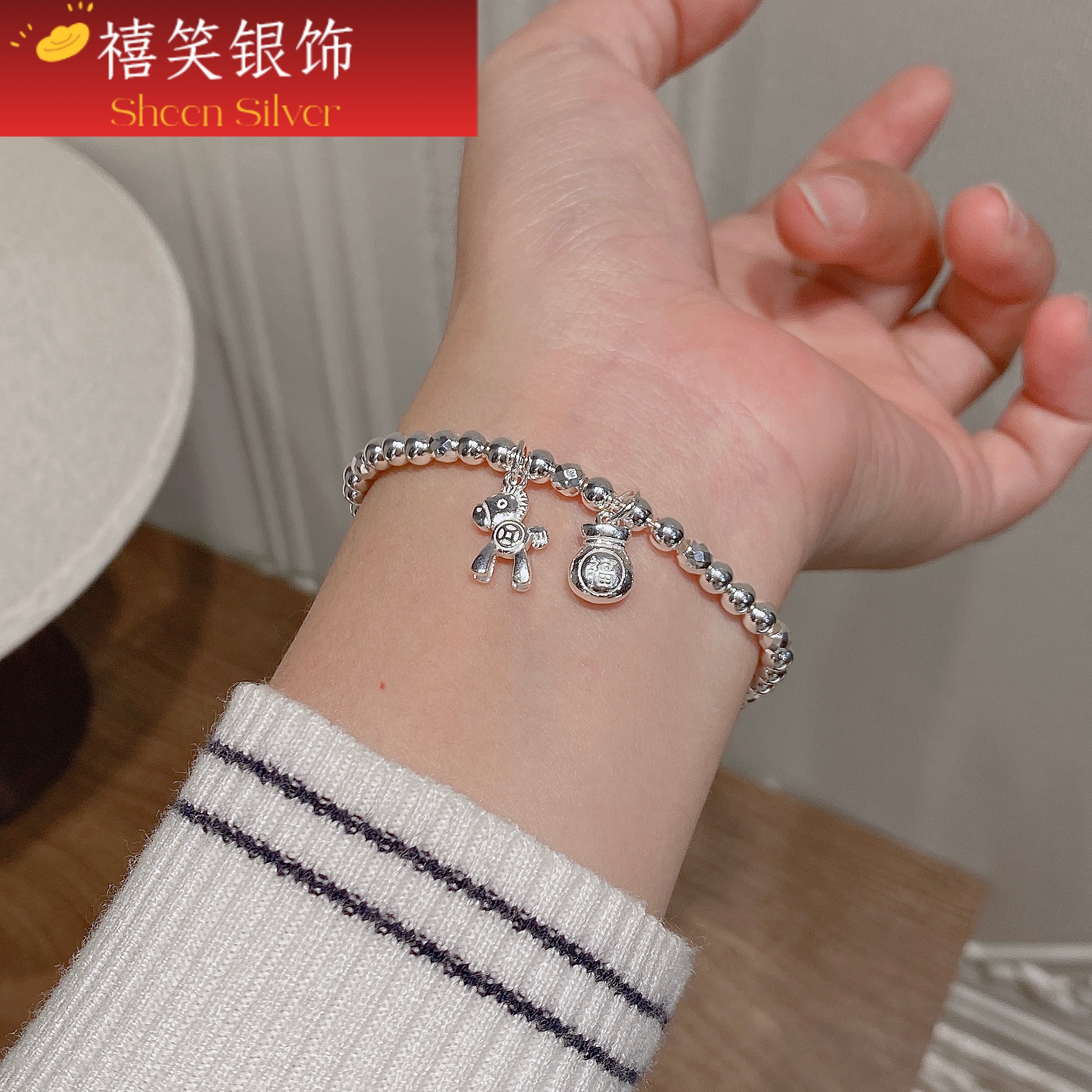 禧笑足银990马上有钱手链纯银福袋手链招财纳福圆珠手串女友礼物