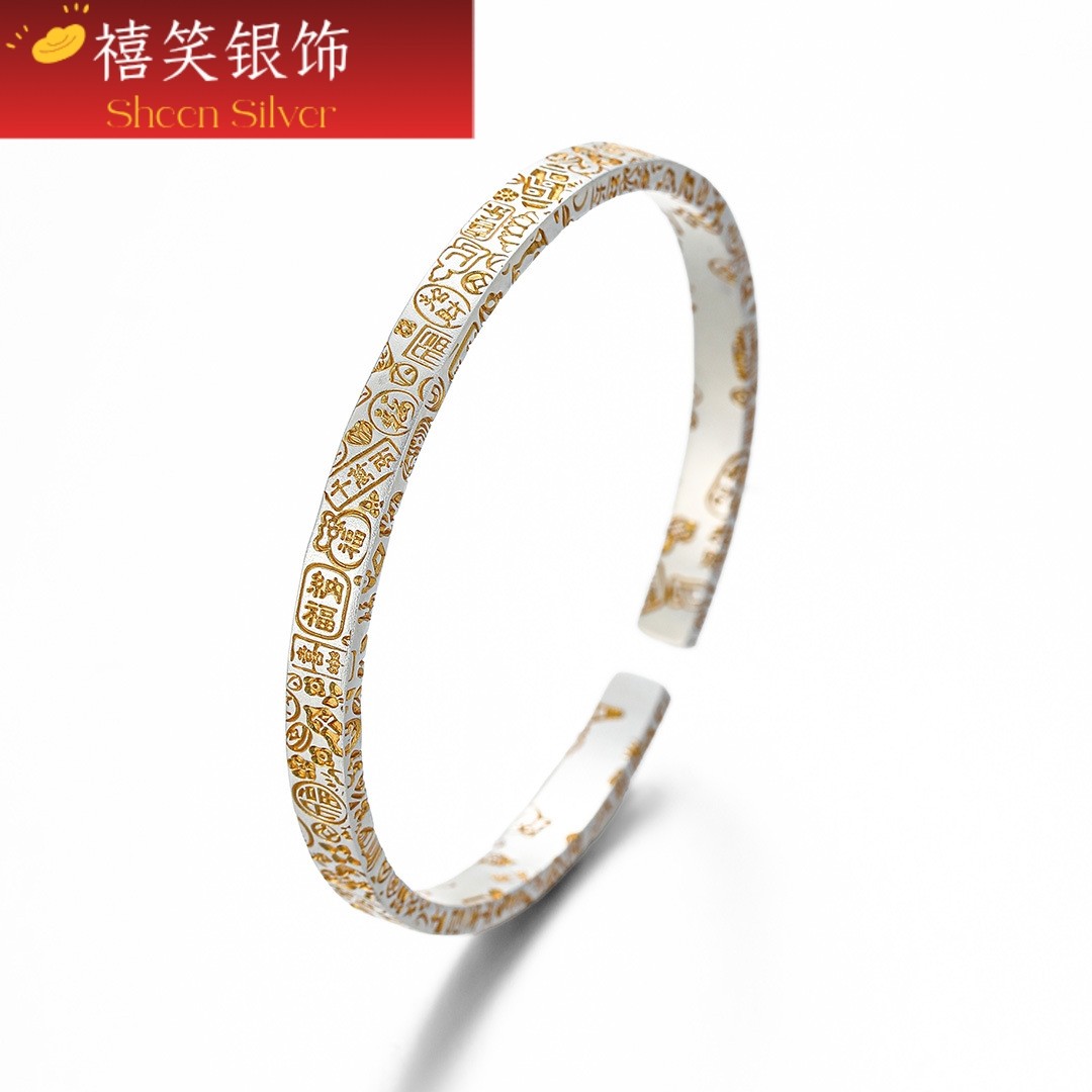 禧笑9999足银四方吉言纯银手镯女新中式平安喜乐描金开口银镯子,饰品/流行首饰/时尚饰品新,银饰手镯,淘宝优惠券,粉丝福利购,淘宝优惠卷