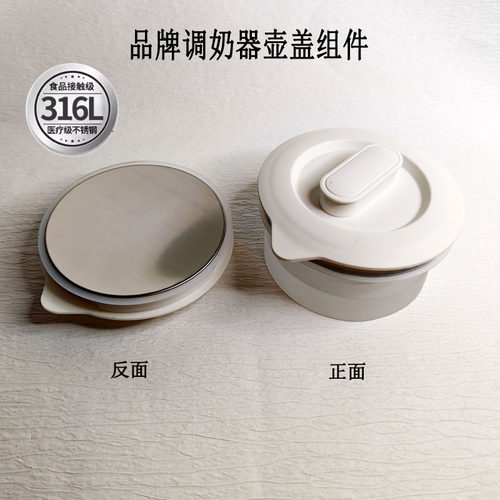 恒温调奶器玻璃水壶不锈钢盖子
