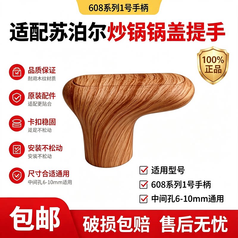 锅盖把手防烫手柄锅盖提手