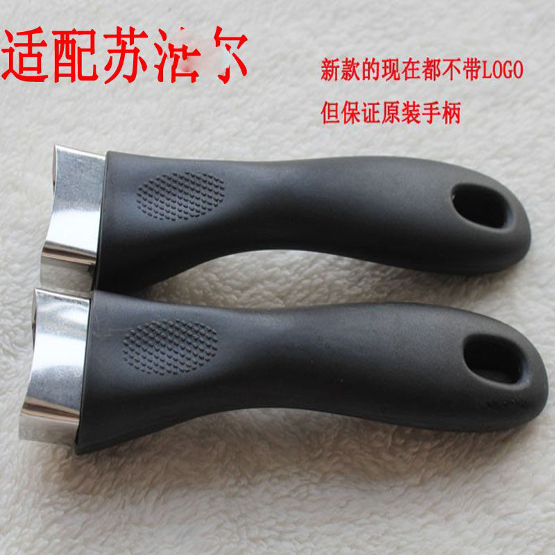 适用于苏X尔原装把手奶锅手柄汤锅把手长把手胶木锅饼全新单螺丝