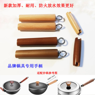 32R5 34R5 30R5 耐高温炒锅手柄实木榉木锅柄真不锈32ACC02FC30R