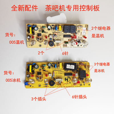 茶吧机电脑控制板四键一体版主板