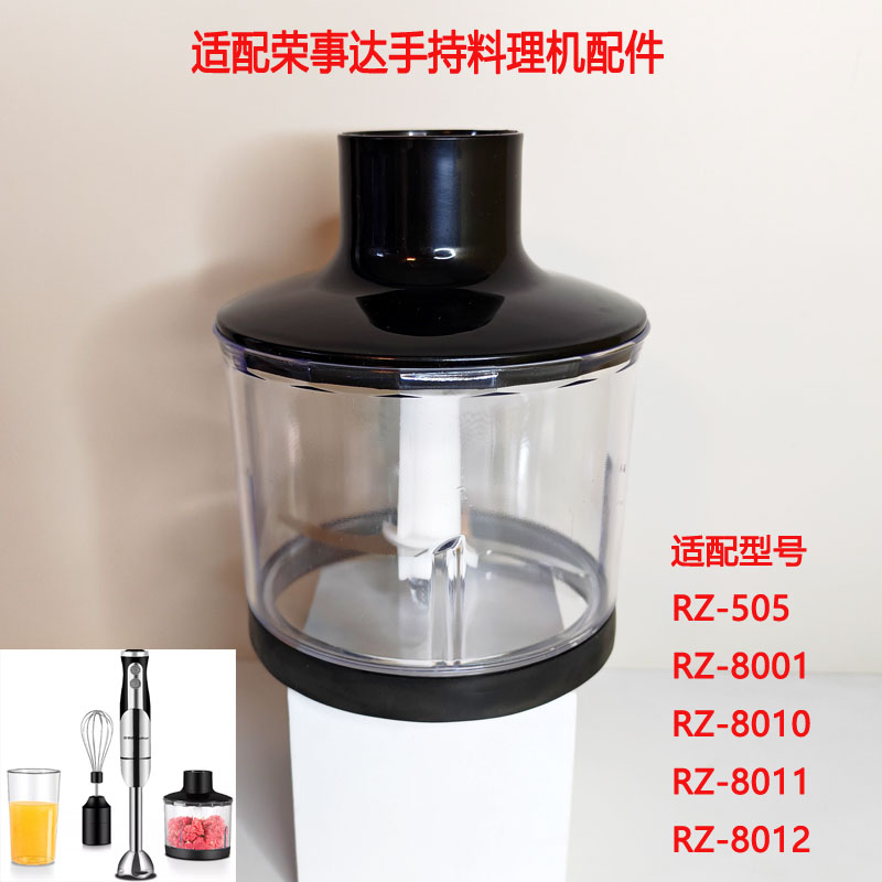 绞肉杯绞肉刀盖子手持料理机配件